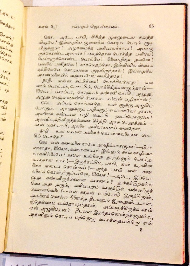 Tamil Romeo and Juliet Introduction by S.V. Srinivasiar