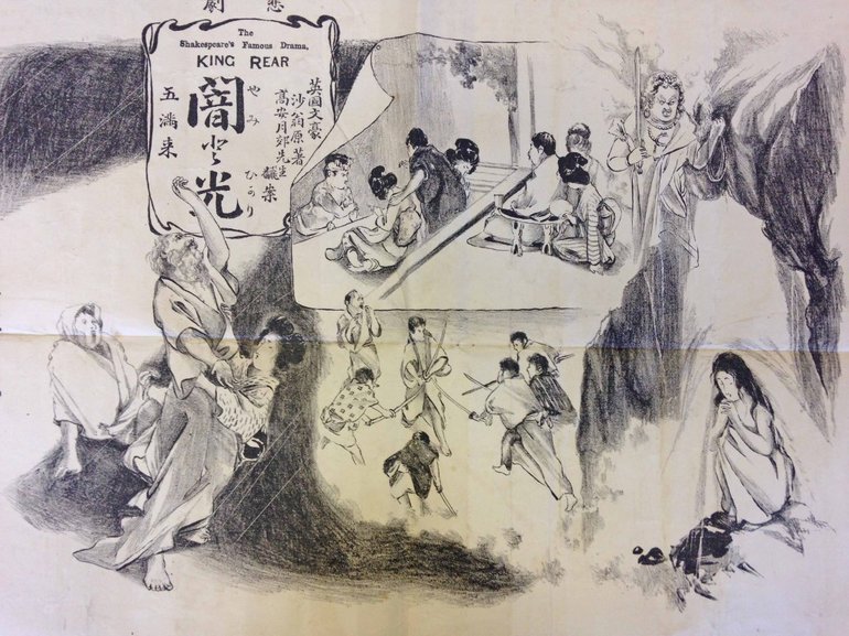 Illustration from the King Rear programme depicting scenes from Shakespeare's King Lear. Notice how the actors and actresses are all in traditional Japanese costume.