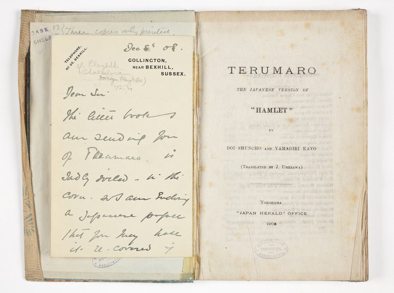 Hamlet in Japanese, 1905