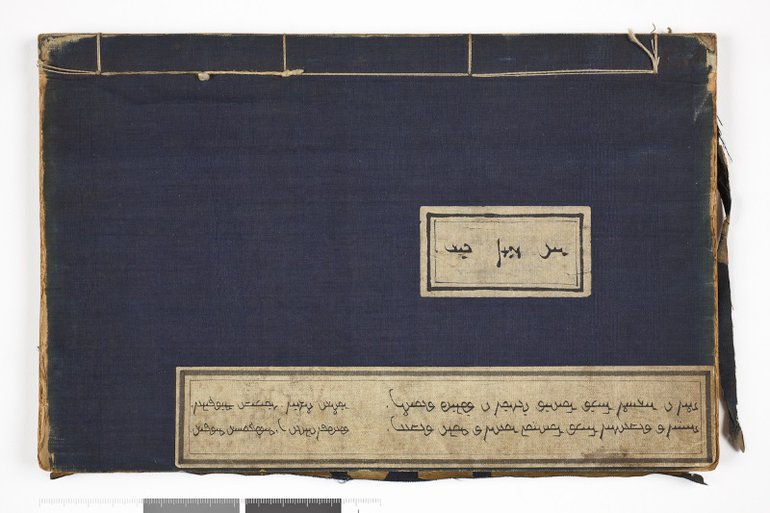 Manchu dictionary, 1829