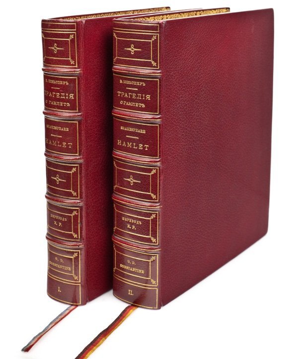 Russian Hamlet binding