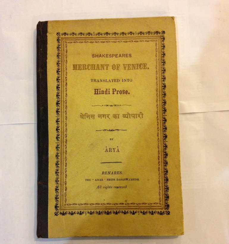 Merchant of Venice in Hindi, 1888. On the cover a border of three straight lines with a deckled line outside. Has the title in English and then in Hindi.