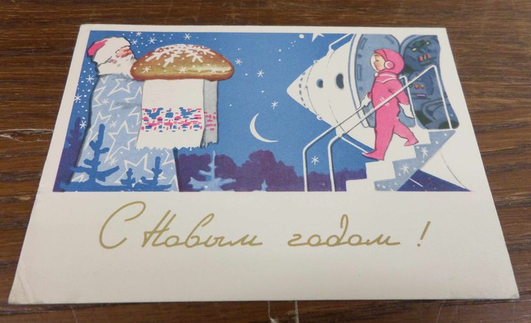 Soviet Union Christmas Card 1964